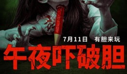 吃瓜娱乐恐怖故事视频,揭秘恐怖故事背后的娱乐真相