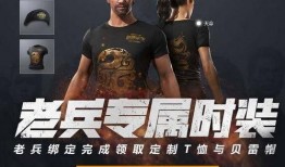 吃鸡最新爆料八月